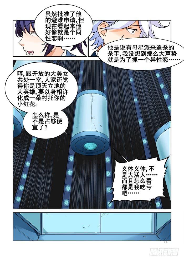 第二十五话-第25话