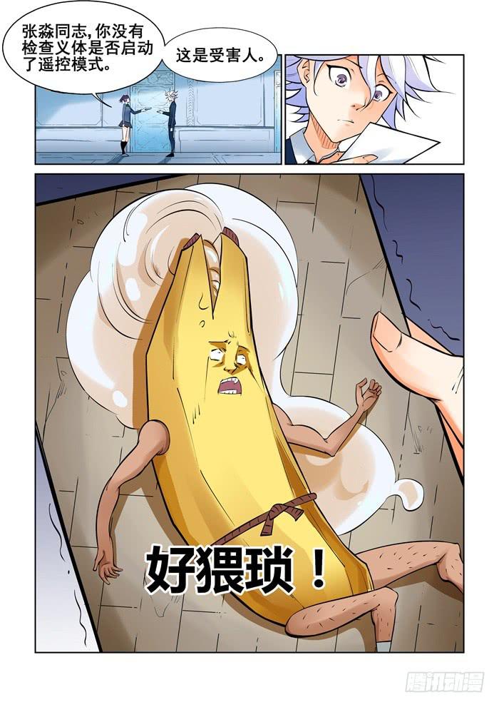 第二十五话-第25话