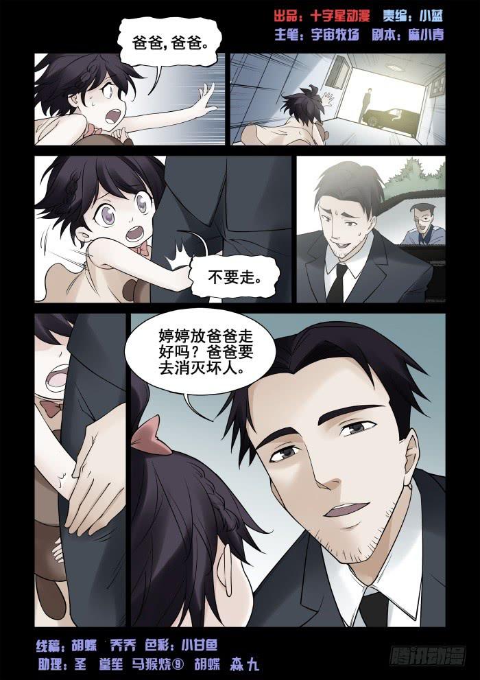 第二十七话-第27话