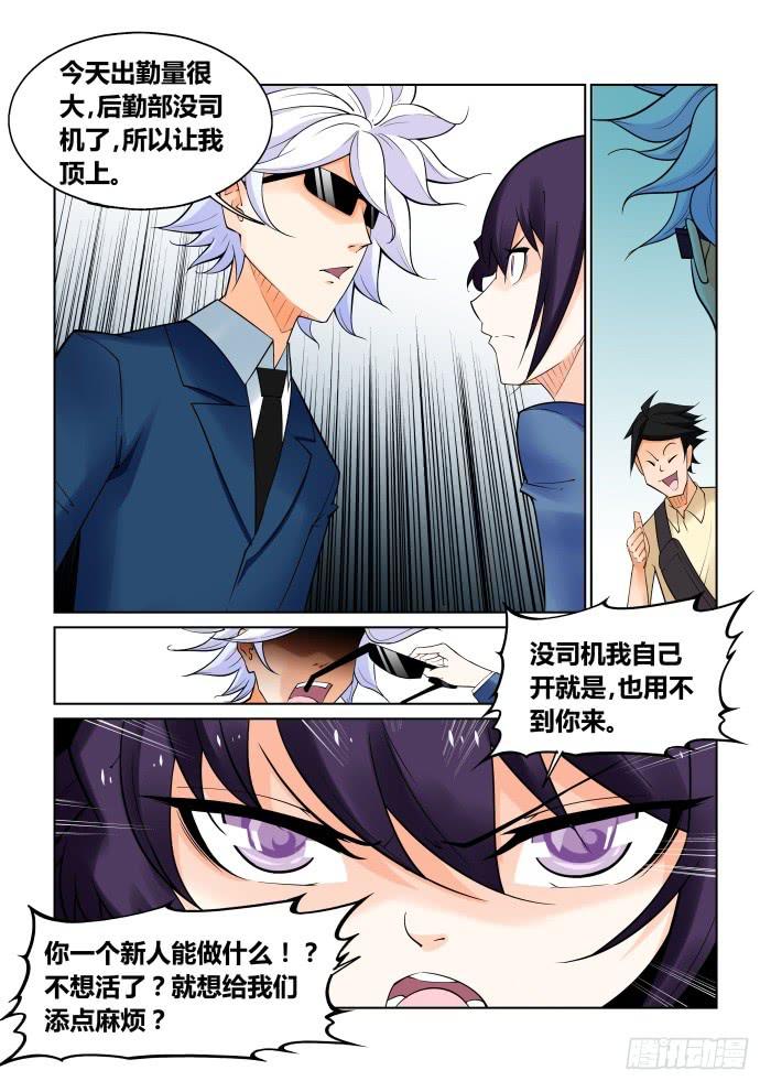 第二十七话-第27话