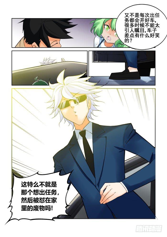 第二十七话-第27话