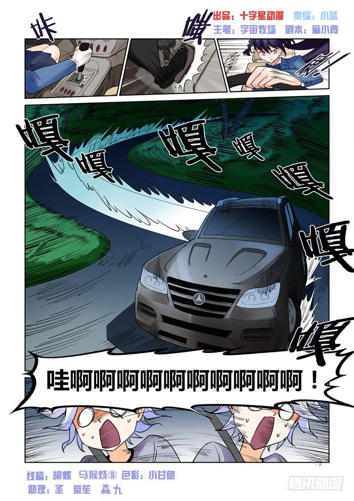 第三十三话-第33话