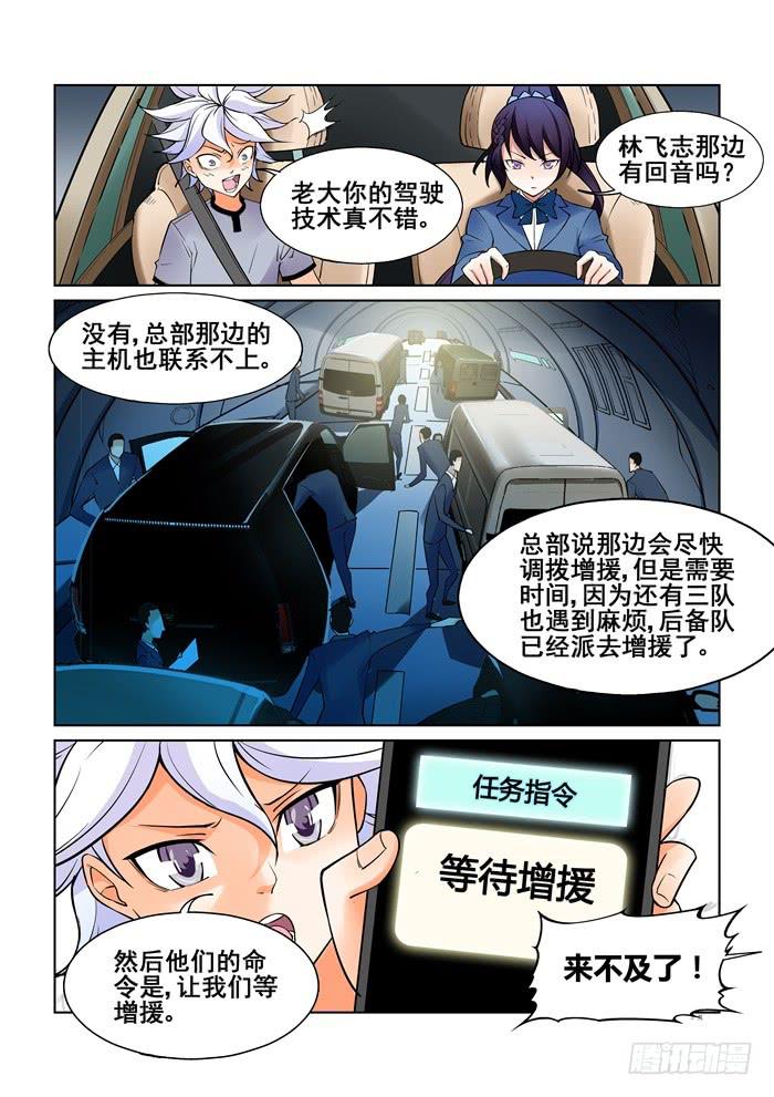 第三十三话-第33话