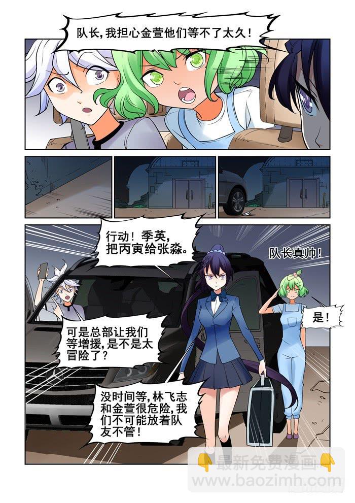 第三十三话-第33话