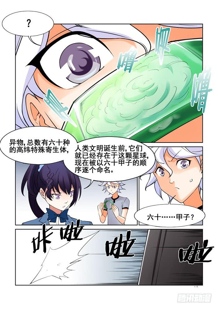 第三十三话-第33话