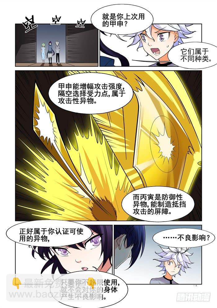 第三十三话-第33话