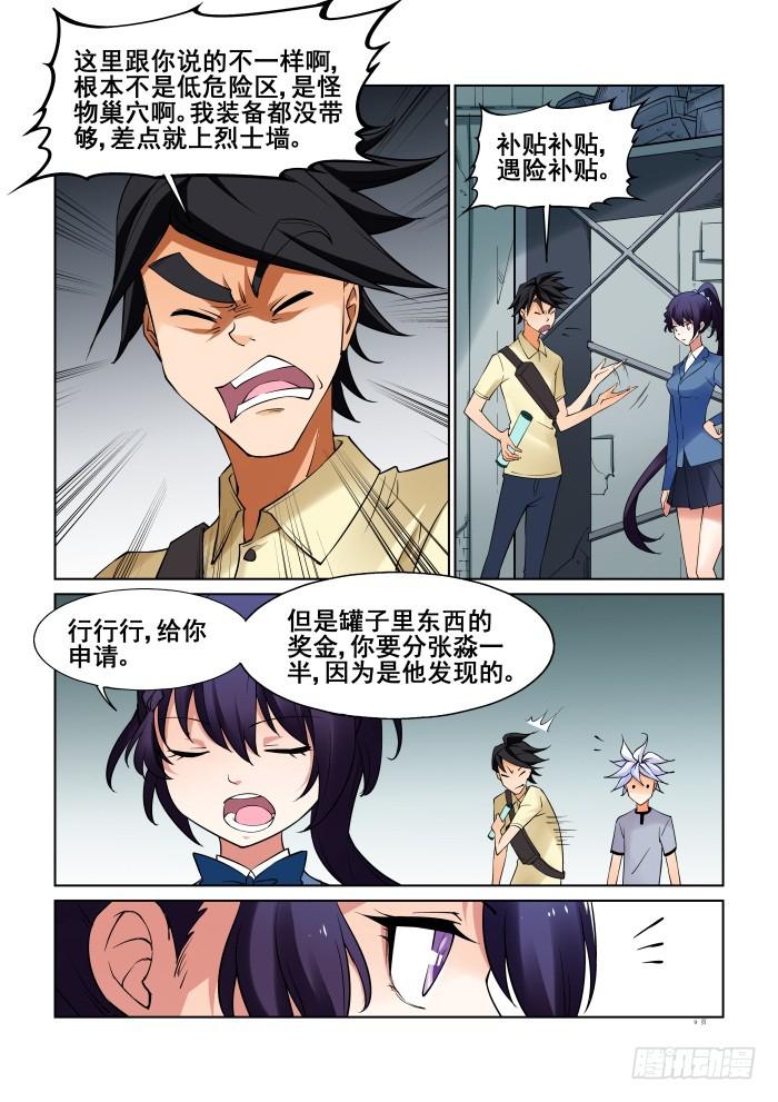 第三十五话-第35话