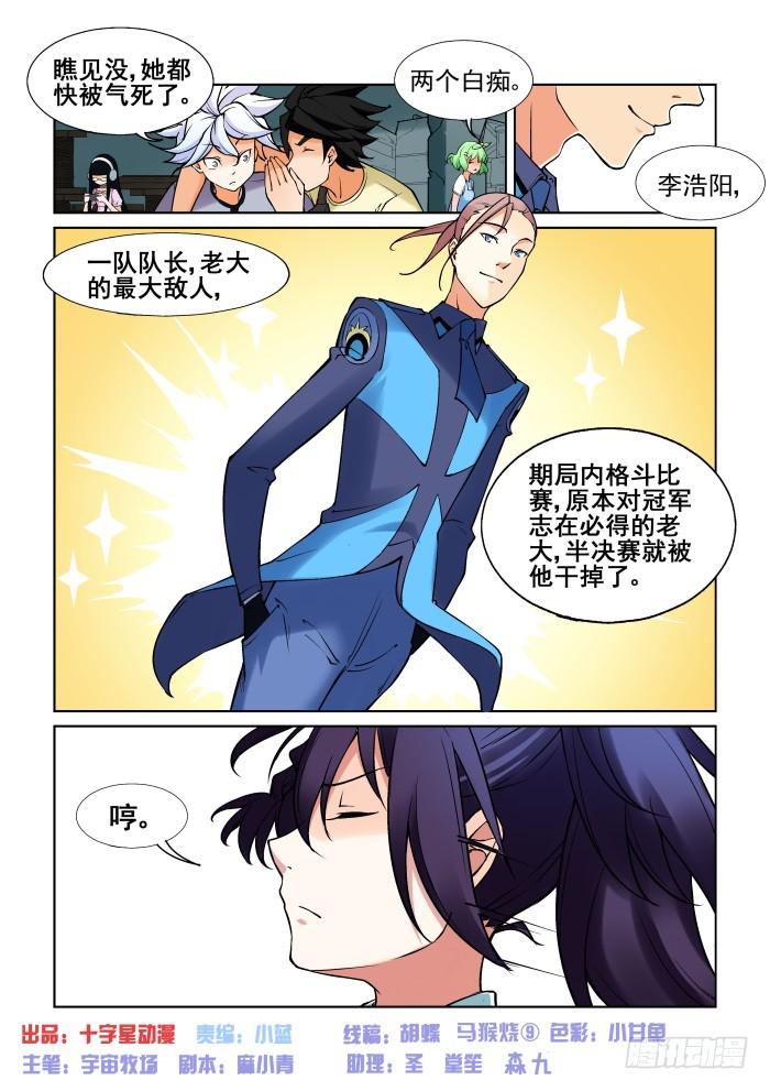 第四十一话-第41话