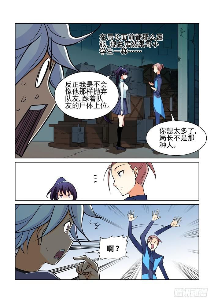 第四十一话-第41话