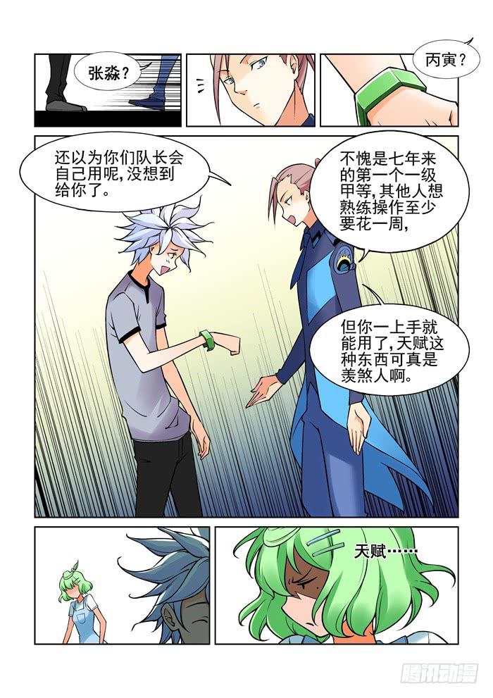 第四十一话-第41话