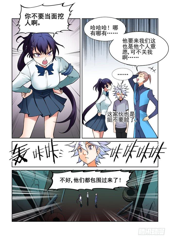 第四十一话-第41话