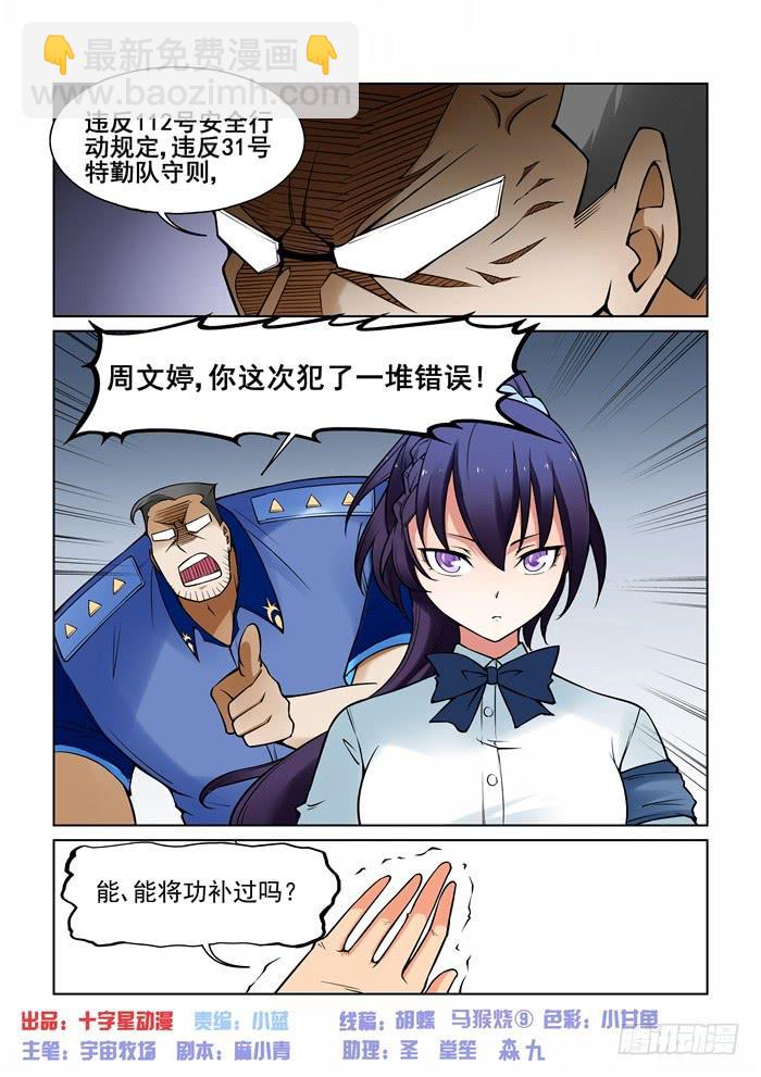 第四十三话-第43话