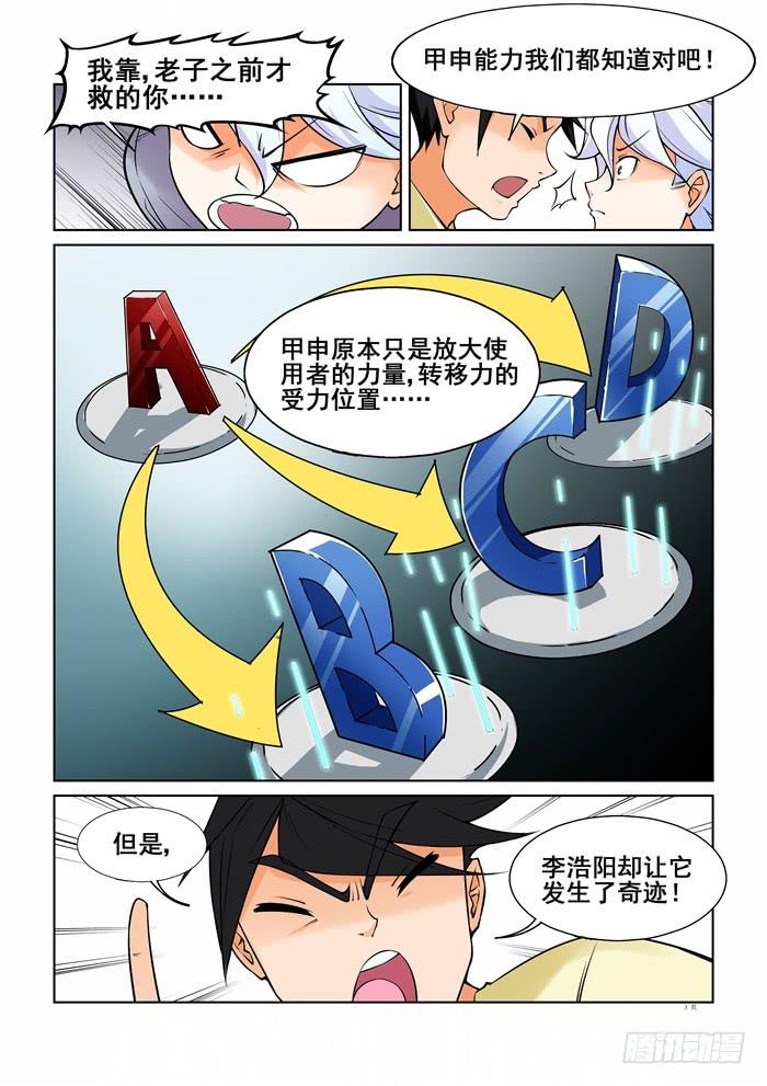 第四十三话-第43话