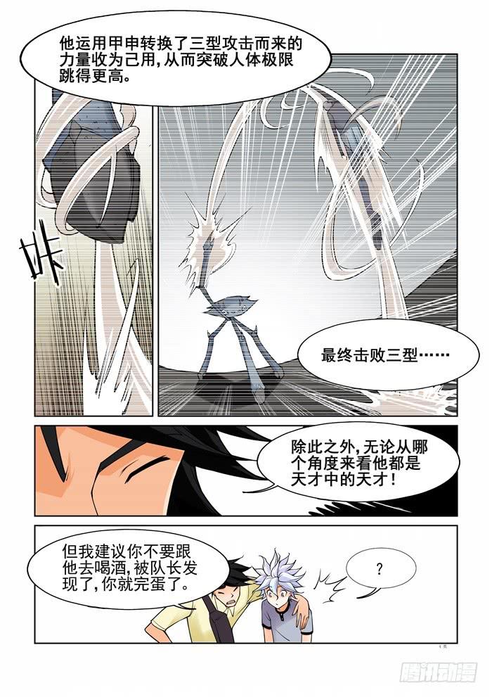 第四十三话-第43话