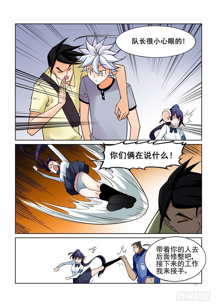 第四十三话-第43话