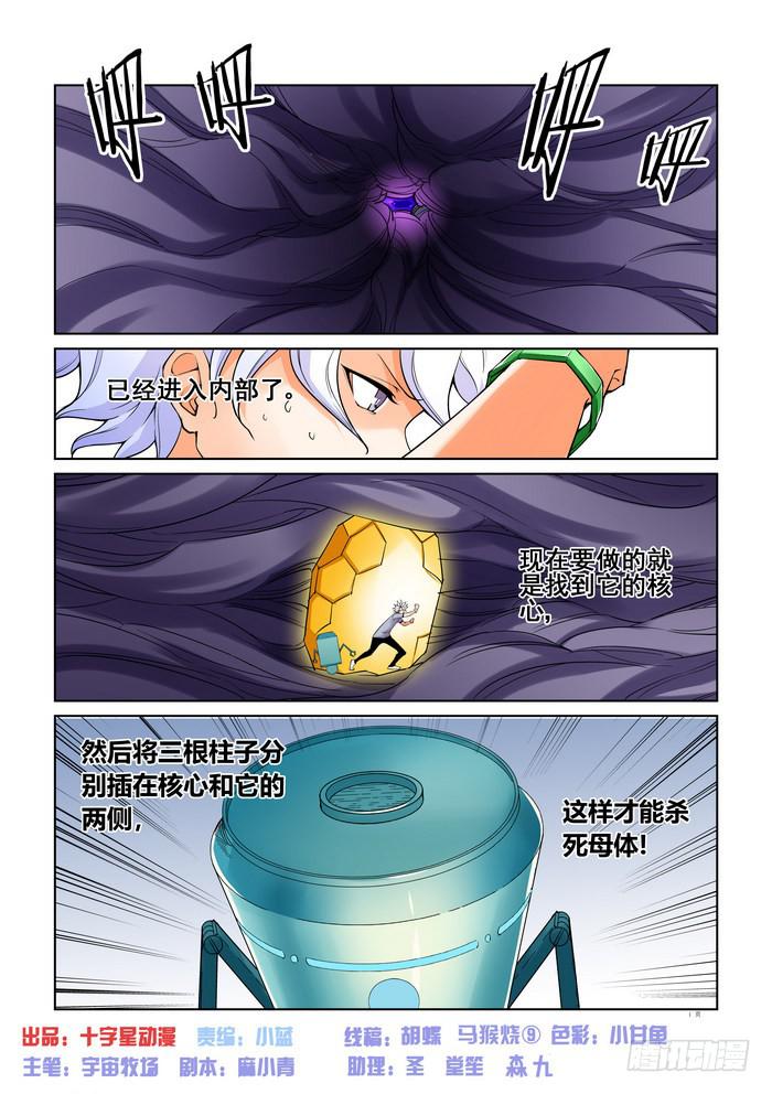 第四十七话-第47话