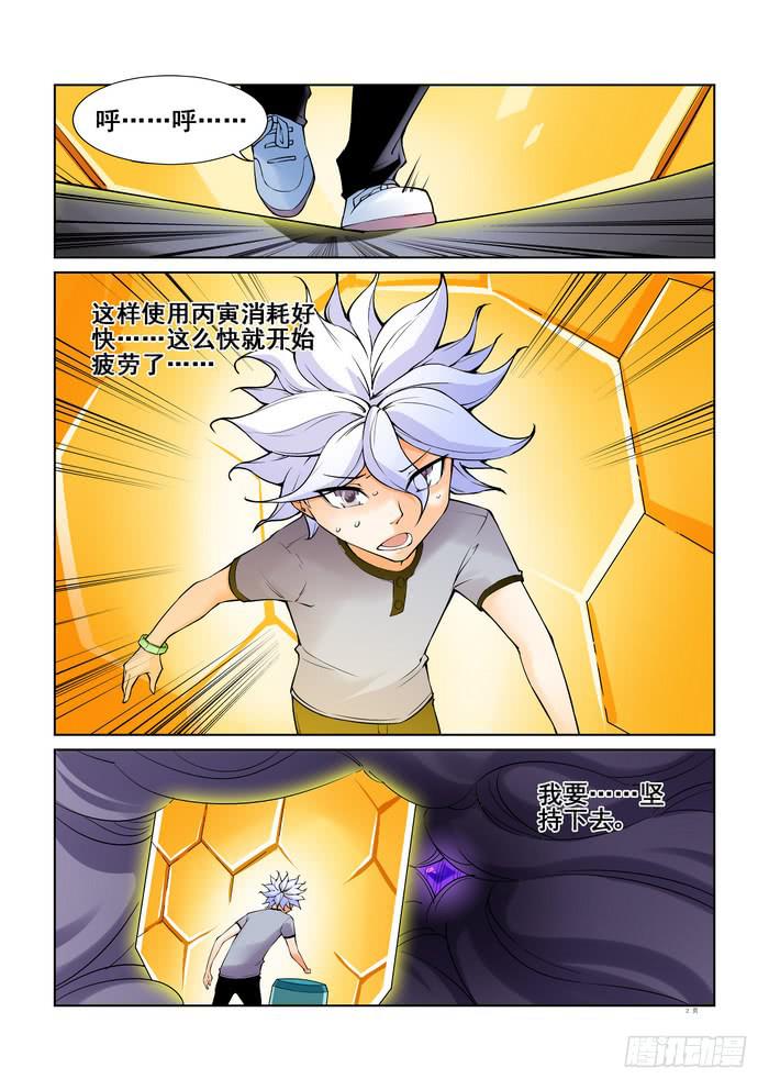 第四十七话-第47话