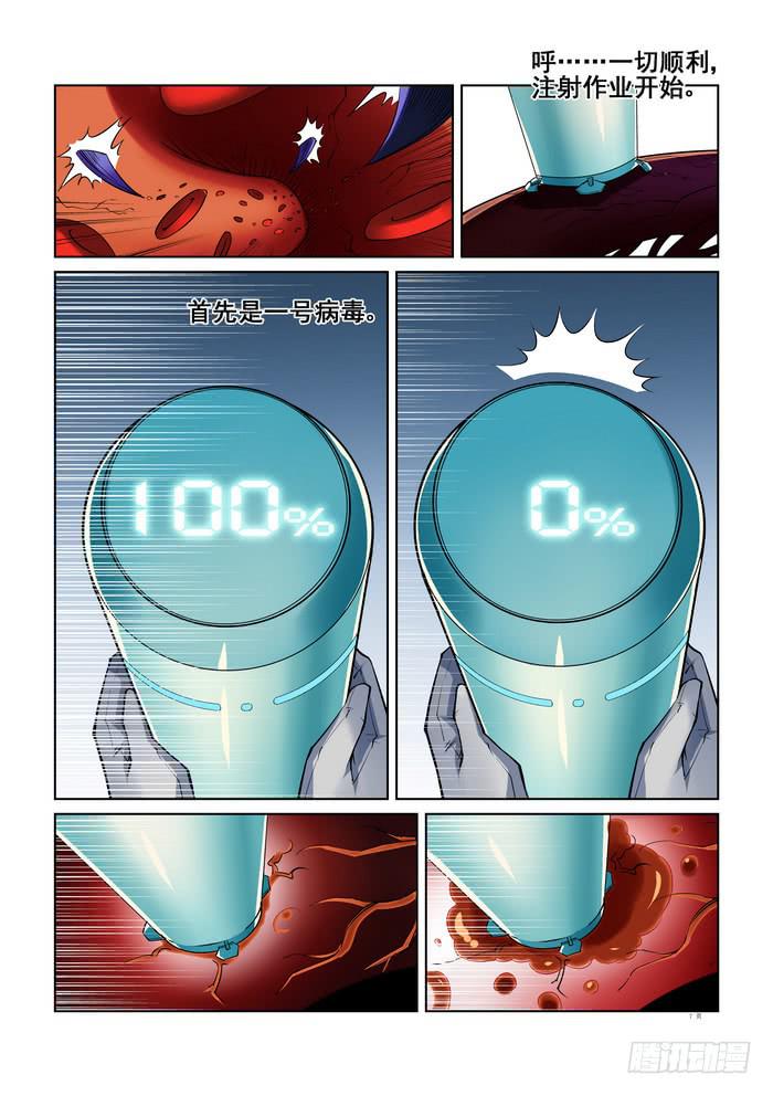 第四十七话-第47话