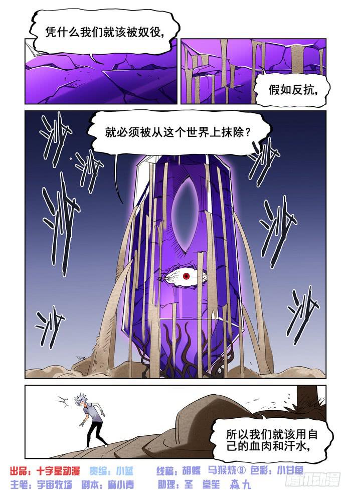 第四十九话-第49话