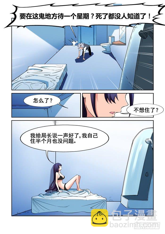 第五十一话-第51话