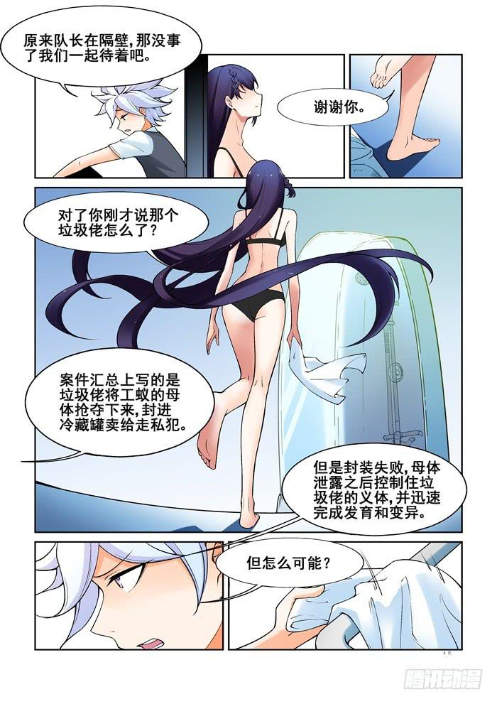 第五十一话-第51话