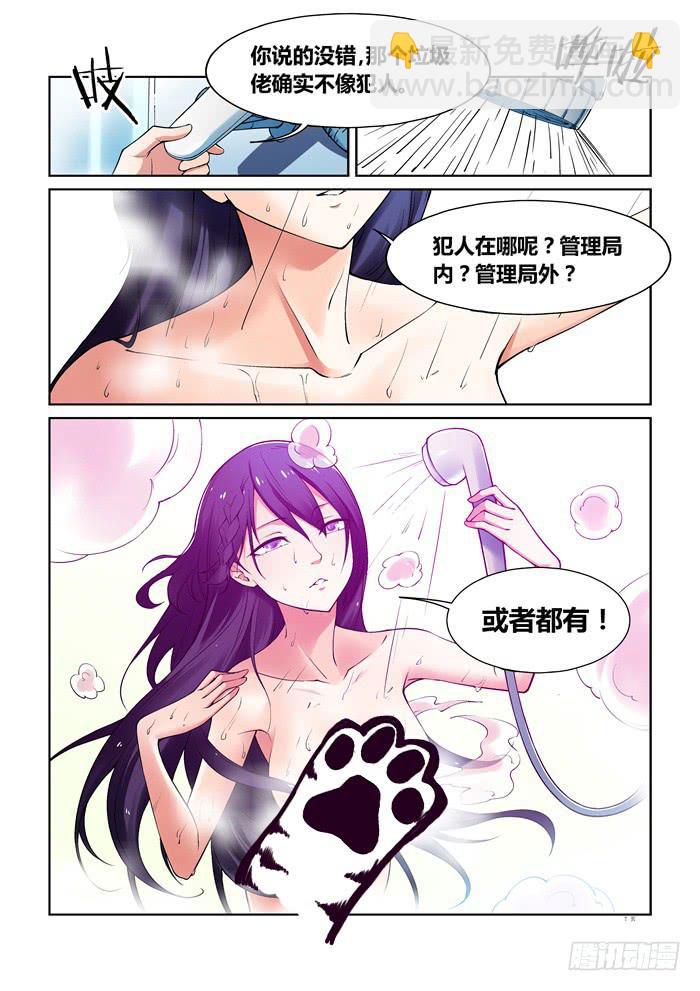 第五十一话-第51话