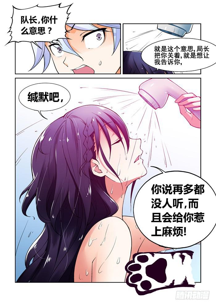 第五十一话-第51话