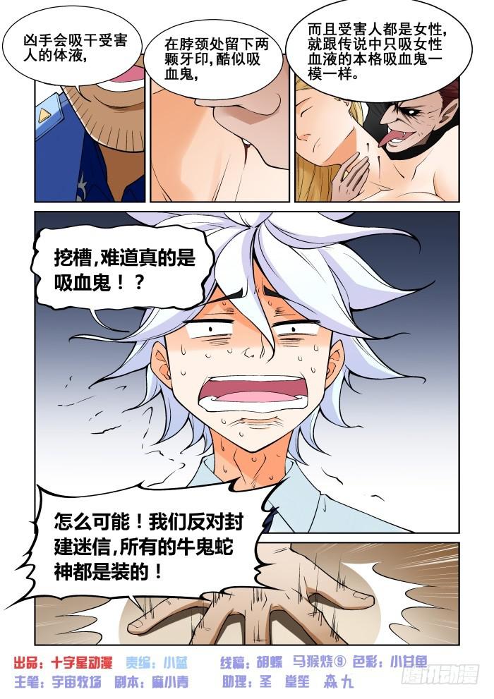 第五十五话-第55话