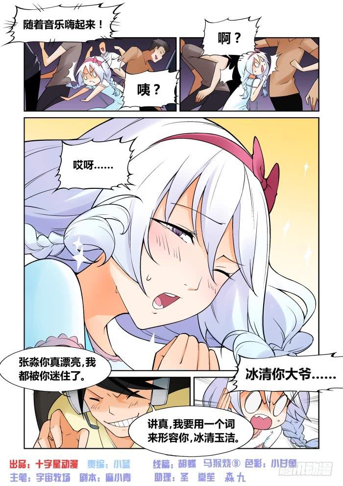 第五十七话-第57话