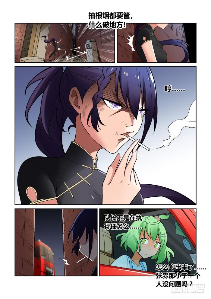 第五十七话-第57话