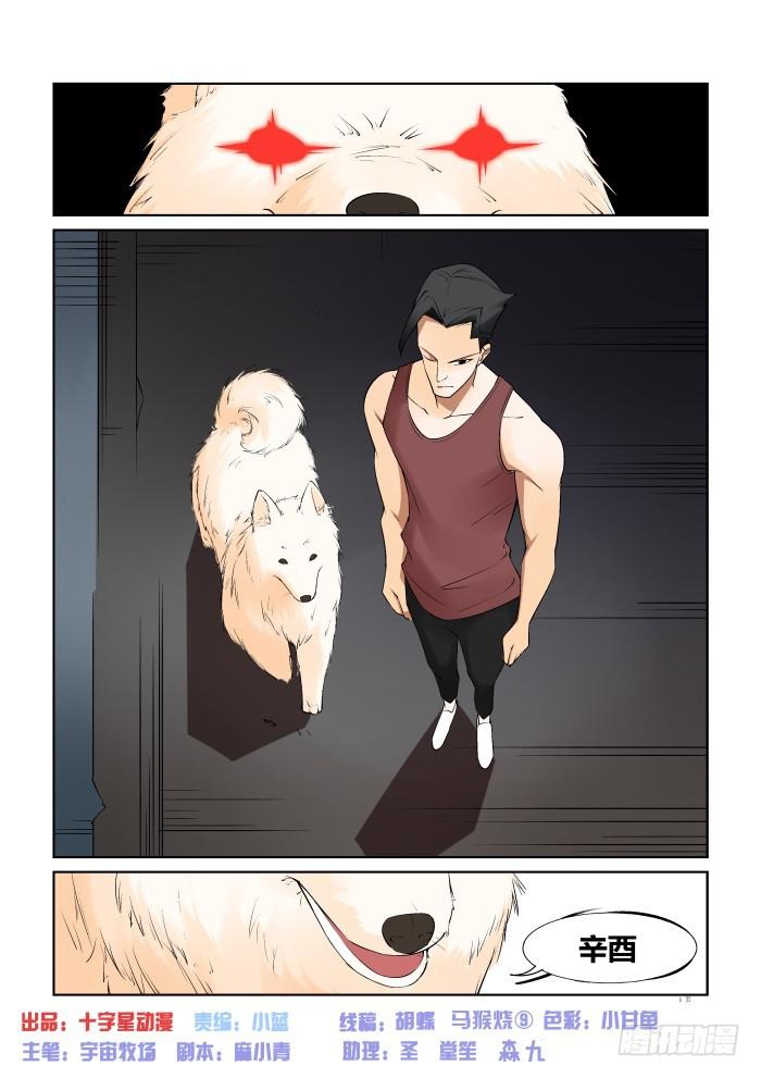 第五十九话-第59话