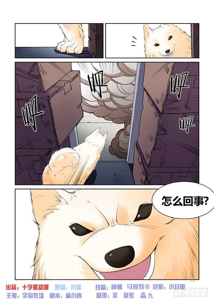 第六十一话-第61话