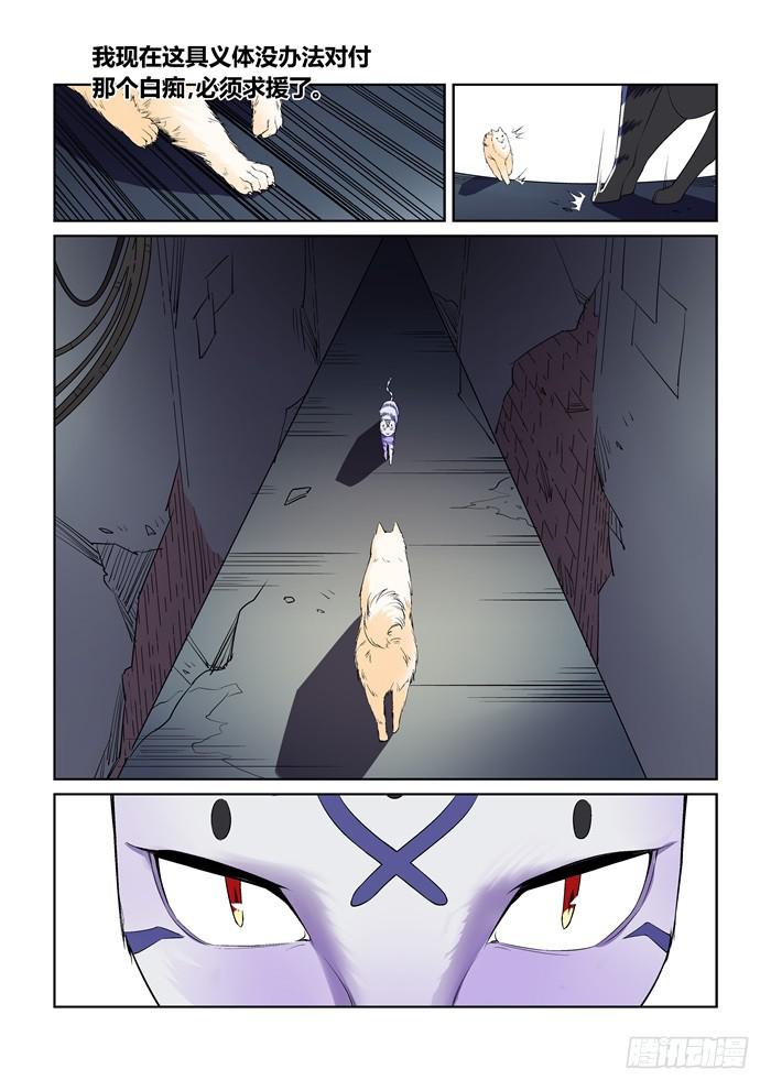 第六十一话-第61话