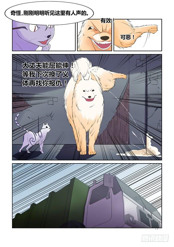 第六十一话-第61话