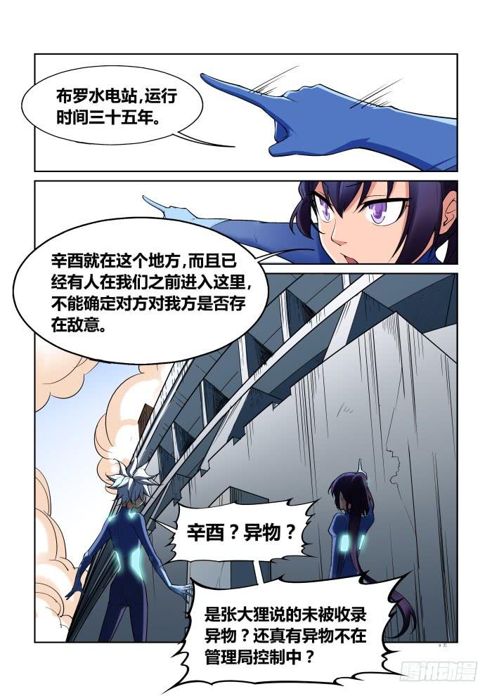 第六十五话-第65话