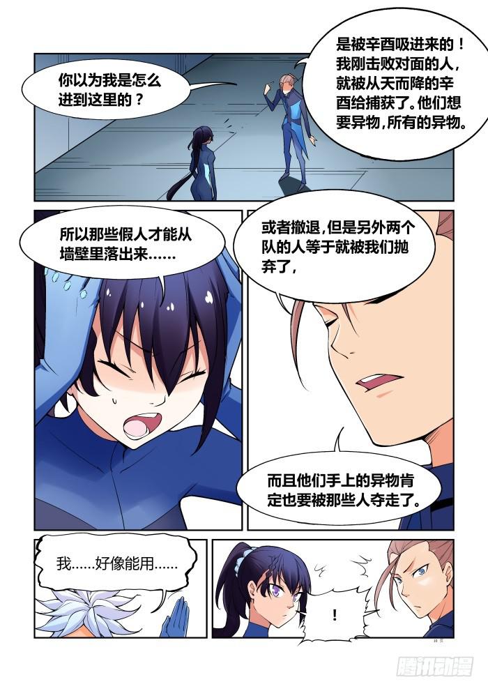 第七十一话-第71话