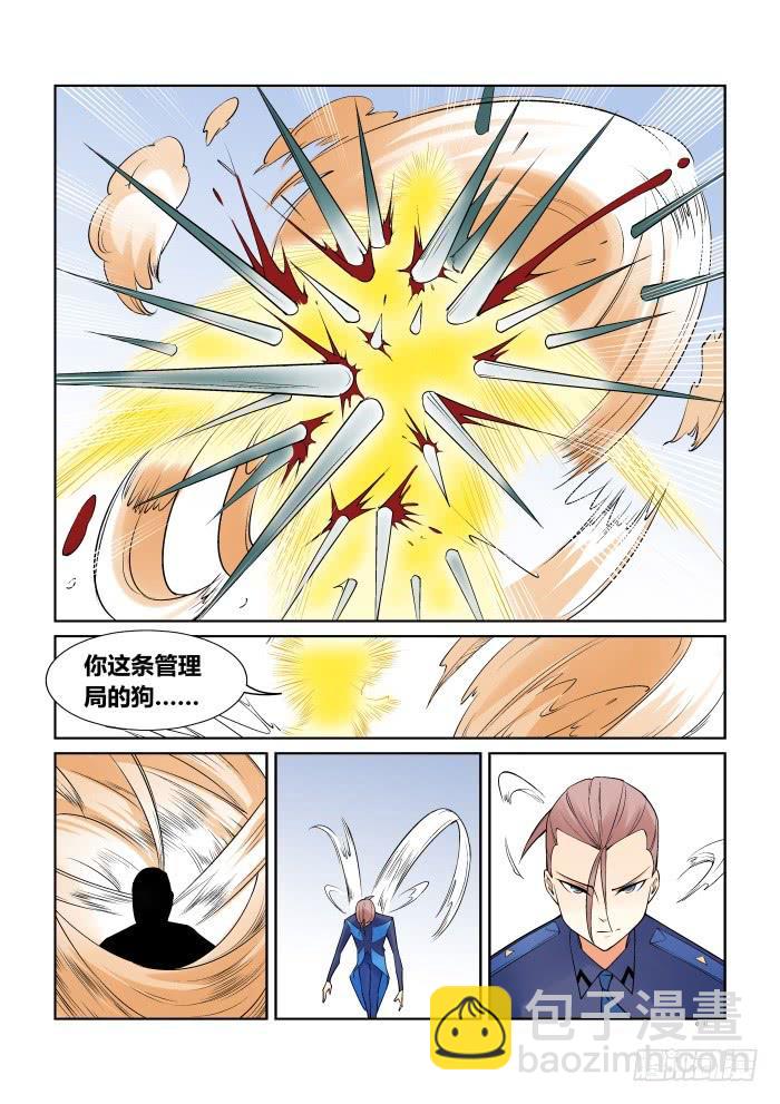 第七十一话-第71话