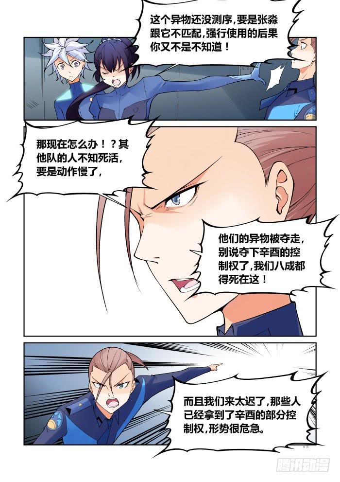 第七十一话-第71话