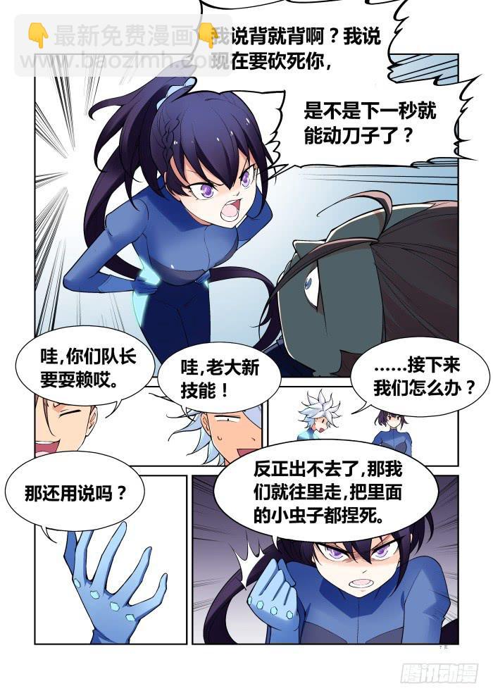 第七十三话-第73话