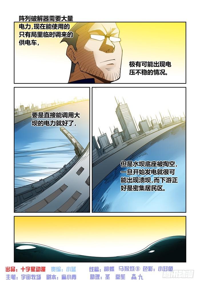 第七十七话-第77话