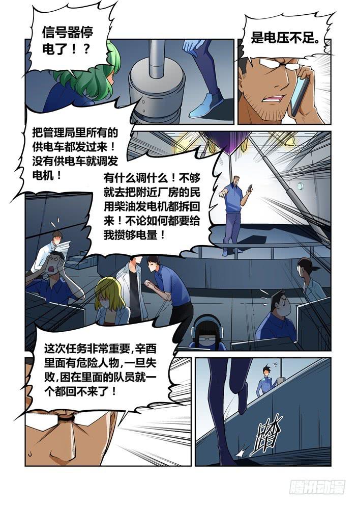 第七十七话-第77话