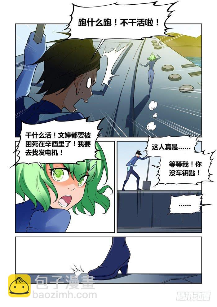 第七十七话-第77话