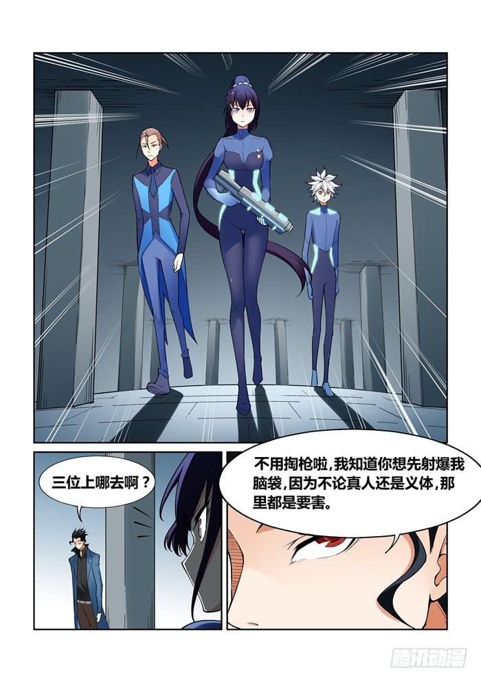 第七十七话-第77话