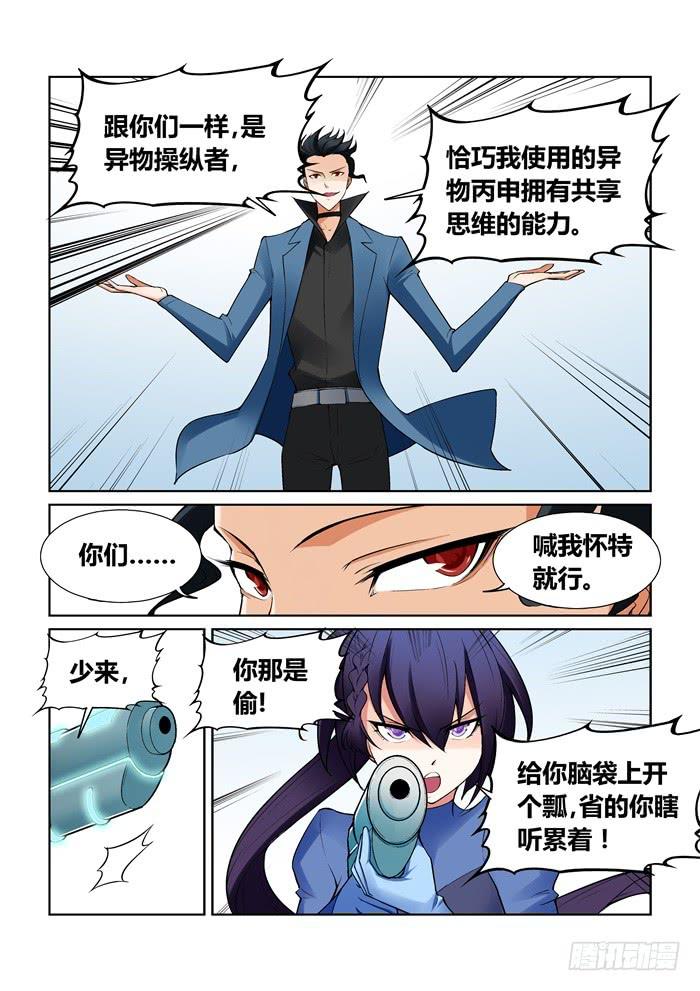 第七十七话-第77话