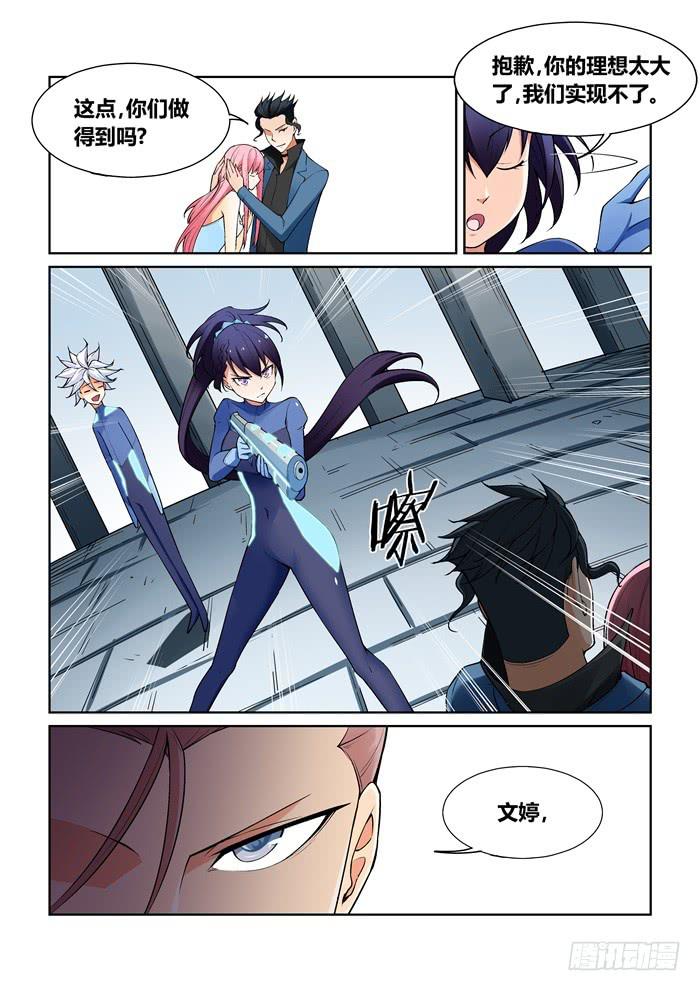 第七十九话-第79话