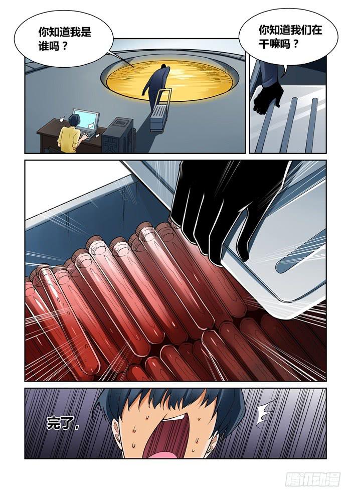 第七十九话-第79话