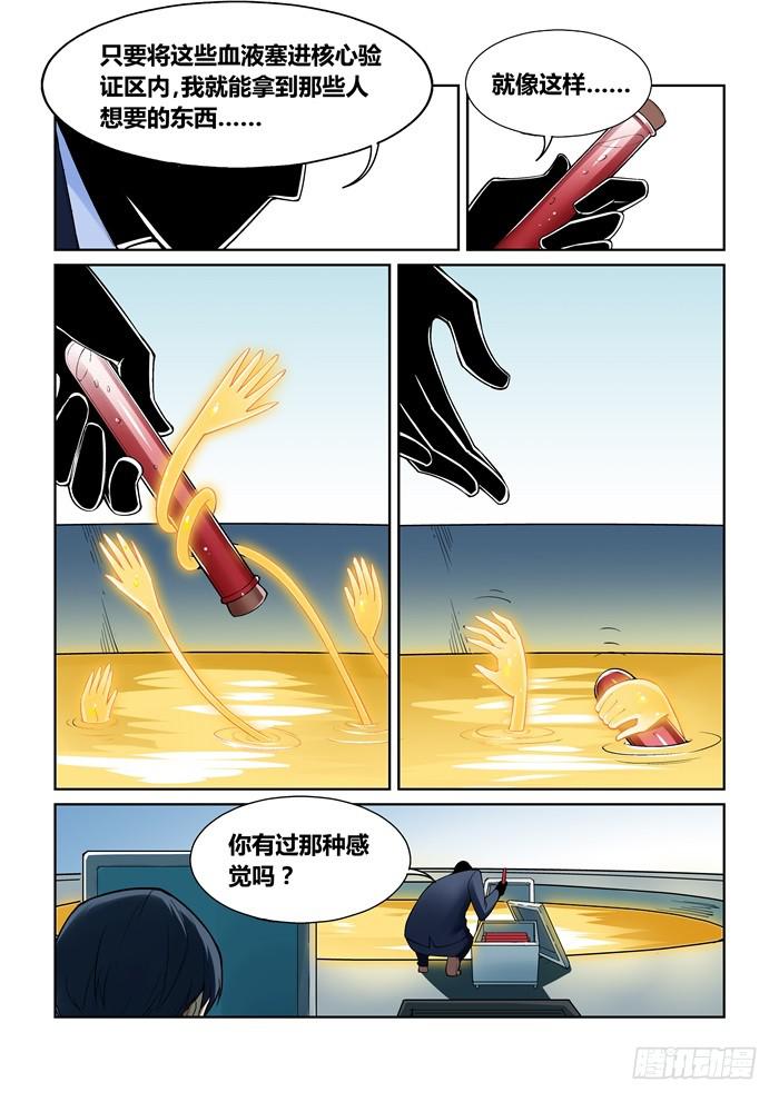 第七十九话-第79话