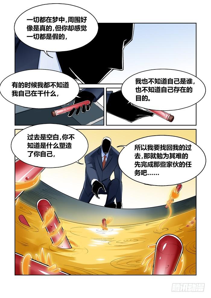 第七十九话-第79话