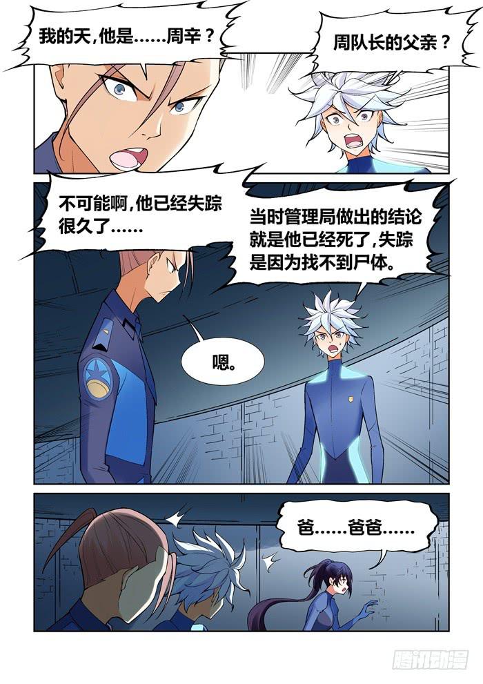 第八十一话-第81话