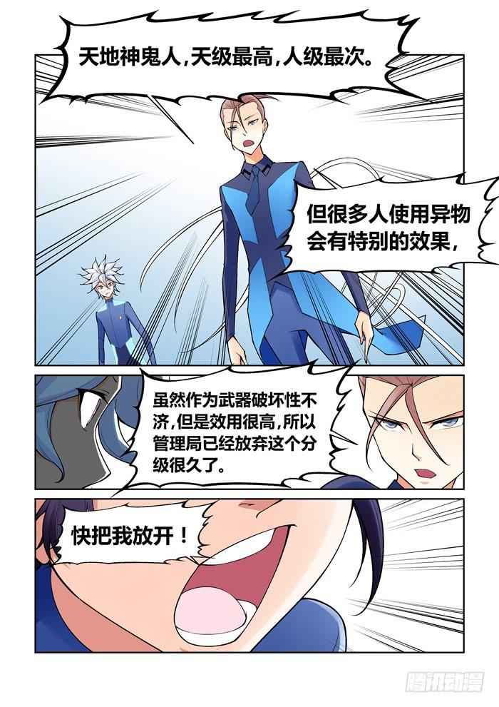 第八十一话-第81话